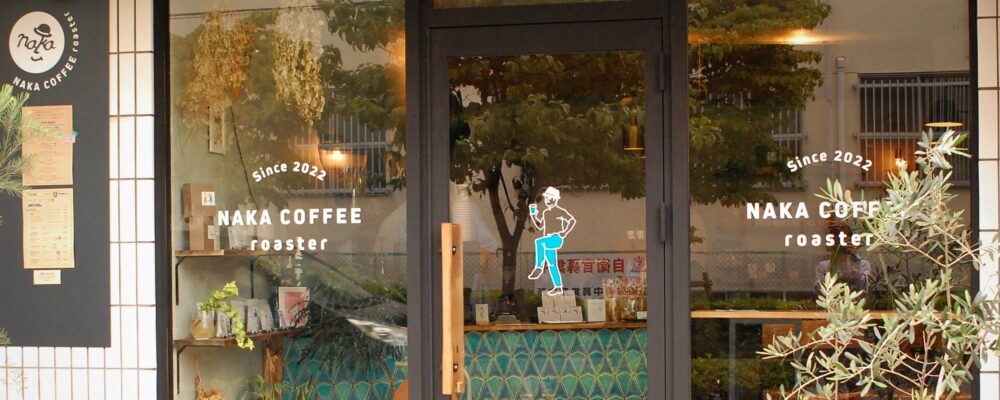 NAKA COFFEE wholesale